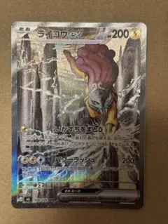 ポケモンカード まとめ売りメガアブソルex SAR ライコウex SAR - メルカリ