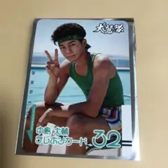 平成昭和レトロ　レトロ雑誌カード　中島