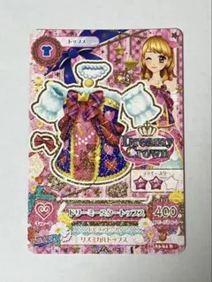 アイカツ ドリーミースタートップス サイン入り