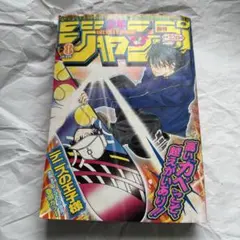 週刊少年ジャンプ 2003年8号 - メルカリ