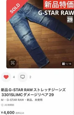 ストレッチジーンズ デニム