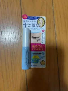 【新品未開封】KISSME ヒロインメイク マスカラリムーバー ミニサンプル