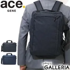 ace.GENE 3WAY ビジネスバッグ（使用回数4回）