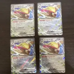 ポケモンカード ピジョットex 4枚セットのサムネイル