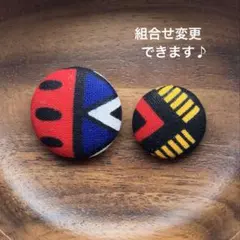 くるみボタン　ブローチ　ヘアゴム　アフリカン布　キテンゲ　No.919