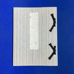 高品質　芳名帳C 180名　芳名簿 ゲストブック 和 結婚式 パーティー 祝宴