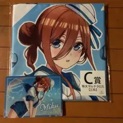 五等分の花嫁　きやらっとくじ　マルチクロス　コレクションカード　三玖