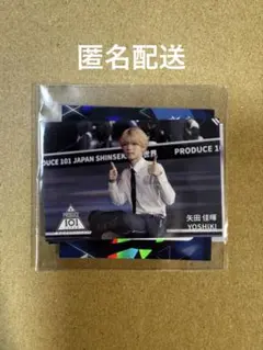 PRODUCE 101 JAPAN 新世界 日プ 矢田佳暉 ステッカー - メルカリ