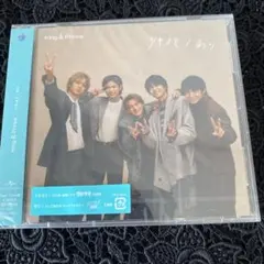 King & Prince ツキヨミ / 彩り [Dear Tiara限定)盤]