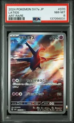 2026年最新】ポケカ PSA arの人気アイテム - メルカリ