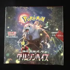 ポケモンカードゲーム クリムゾンヘイズ シュリンク付き 1BOX - メルカリ