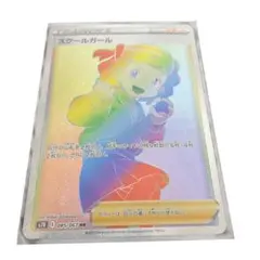 ポケモンカード スクールガール HR 085/067 s7D サポート ポケカ