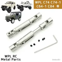 WPL C84 C74-1 ジムニー C94金属製プロペラシャフト type1のサムネイル