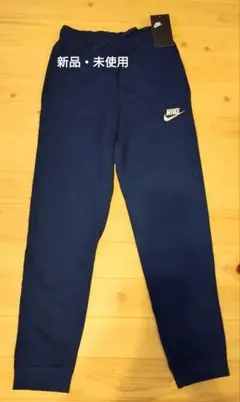 【NIKE】ナイキ ネイビー ロングパンツ（ジュニア用）