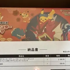 ポケモンカードゲーム スペシャルBOX ポケモンセンターヒロシマ　シュリンク付き