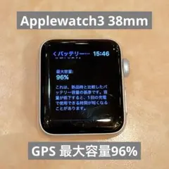 Apple Watch3 シルバー 本体 38mm GPSモデル