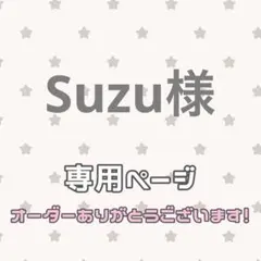 ME:I 山本すず SUZU サイン入りチェキ 1名様限定 メルカリ