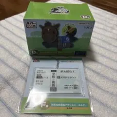タイトーくじ HORSE HEROES メジロマックイーンセット