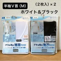 メンズ半袖 インナー Tシャツ（Ｖ首/Ｍ）２枚組（ホワイト＆ブラック） しまむら
