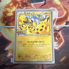ピカチュウ PROMO XYシリーズプロモーションカード PROMO 068/…