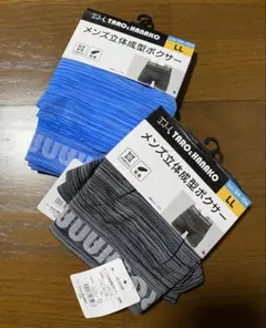 メンズボクサー LLサイズ 青 グレー 2色セット