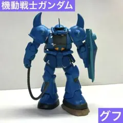2025年最新】グフ ソフビの人気アイテム - メルカリ