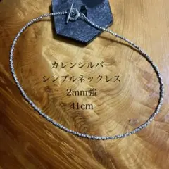 カレンシルバー　ランダムカットビーズ2mm