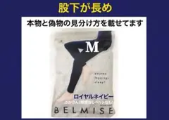 値下げ不可　管理な【開封し検品済】股下は右89左88で長め　ネイビー
