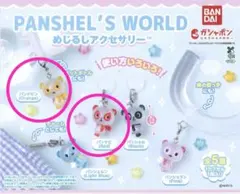 PANSHEL'S WORLD パンシェルズワールド　めじるしアクセサリー