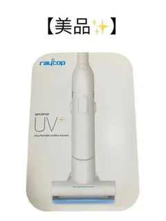 2026年最新】レイコップ goの人気アイテム - メルカリ