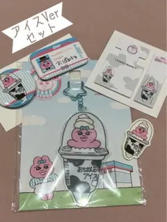 おばんちゅうさぎエンタメくじ BIGアクリルキーホルダー賞 バッジふせんシール付