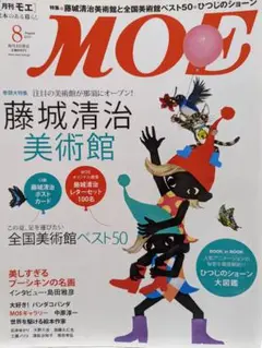 2025年最新】藤城清治美術館の人気アイテム - メルカリ