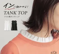 タンクトップ レディース インナー トップス ノースリーブ ブラウス シャツ