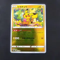 ピカチュウ C S10a ダークファンタズマ 014/071