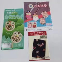 ★ふくろうバッヂ *ふくろうストラップ *ふくろう柄カードケース 3点