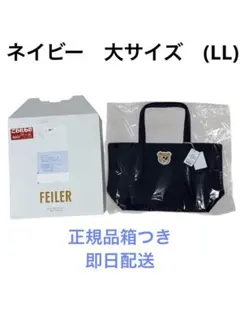 新品ラブラリーバイフェイラー オールドテディ ワッペントートバッグ ネイビーLL