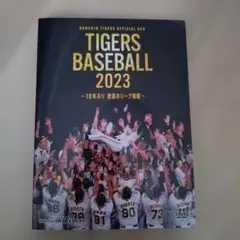 2026年最新】阪神 dvd 2023の人気アイテム - メルカリ
