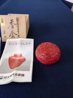 鎌倉彫り香合　共箱付き 鎌倉彫 香合 牡丹 共箱 - メルカリ