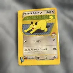 アカネのペルシアン ○ ポケモンカード☆VS 016/141 - メルカリ