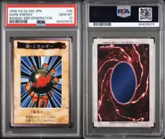遊戯王　ホーリー・ドール　初期　バンダイ版　PSA10 バンダイ・遊戯王・ホーリー・ドール 1枚の通販 bxt26（365962122） | magi