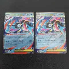 メガゲッコウガex　ニンジャスピナー　2枚　②