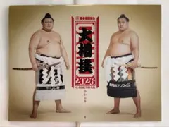 大相撲 2026年 カレンダー 日本相撲協会