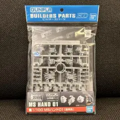 ビルダーズパーツ　MSハンド等まとめ売り ビルダーズパーツHD-38 1/144 MSハンド02（ジオン系