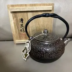 2026年最新】清茂 鉄瓶の人気アイテム - メルカリ