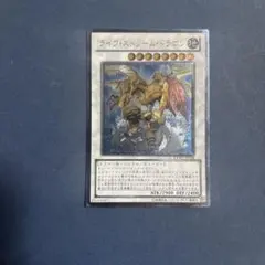 2026年最新】ライフストリームドラゴン レリーフの人気アイテム - メルカリ