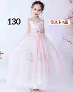 130ピンク白　子供ロングドレス　女の子キッズ　演奏会ピアノ発表会　結婚式　刺繍