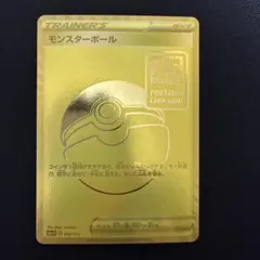 2026年最新】モンスターボール 25thの人気アイテム - メルカリ