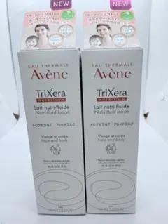 アベンヌ　トリクセラNT フルイドミルク　100ml×2