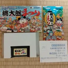 桃太郎まつり 石川編 六右衛門の巻 - メルカリ