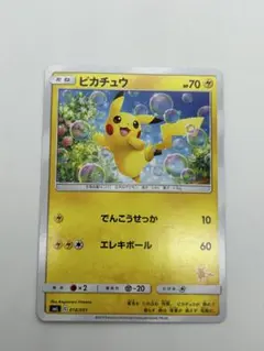 2026年最新】ポケモンカードゲーム サン＆ムーン ファミリーポケモン